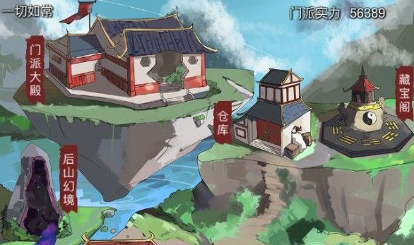 修仙掌门人攻略大全：初期门派建立攻略