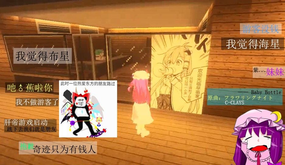 帕秋莉的MineCraft幻想乡冒险01：毛玉的诞生