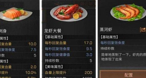 明日之后虾饵配方哪里买？虾饵配方获得攻略