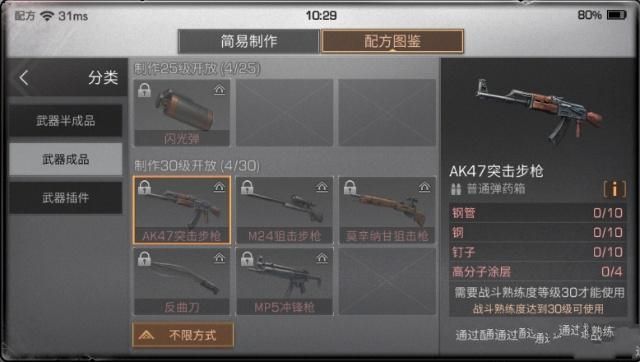 明日之后AK47兑换码 AK47典藏版激活码