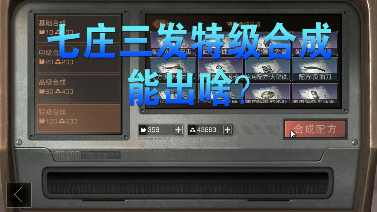 明日之后：终于七庄了，一发入魂是什么感觉？难道说网易良心发现