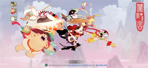群仙大集结 《闹闹天宫》1月15日不删档测试开启