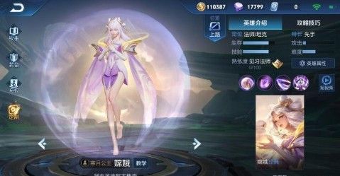 王者荣耀嫦娥怎么免费得 嫦娥免费获取方法