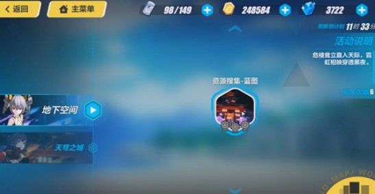 崩坏3强化战衣天穹之城攻略大全：强化战衣天穹之城全关卡攻略