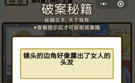 微信再见吧渣男怎么玩？游戏玩法介绍