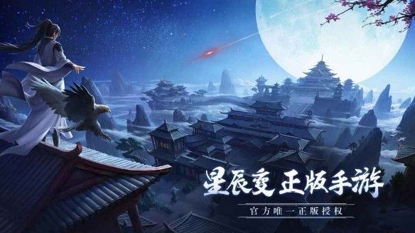 星辰变手游主线任务怎么过？主线任务快速通关攻略