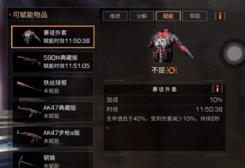 明日之后武器赋能大全：武器赋能强度解析