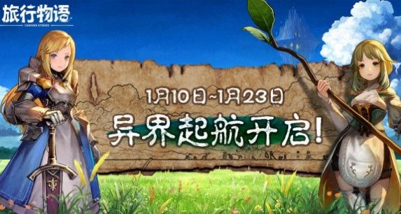 旅行物语幻兽在哪里？幻兽刷新位置大全