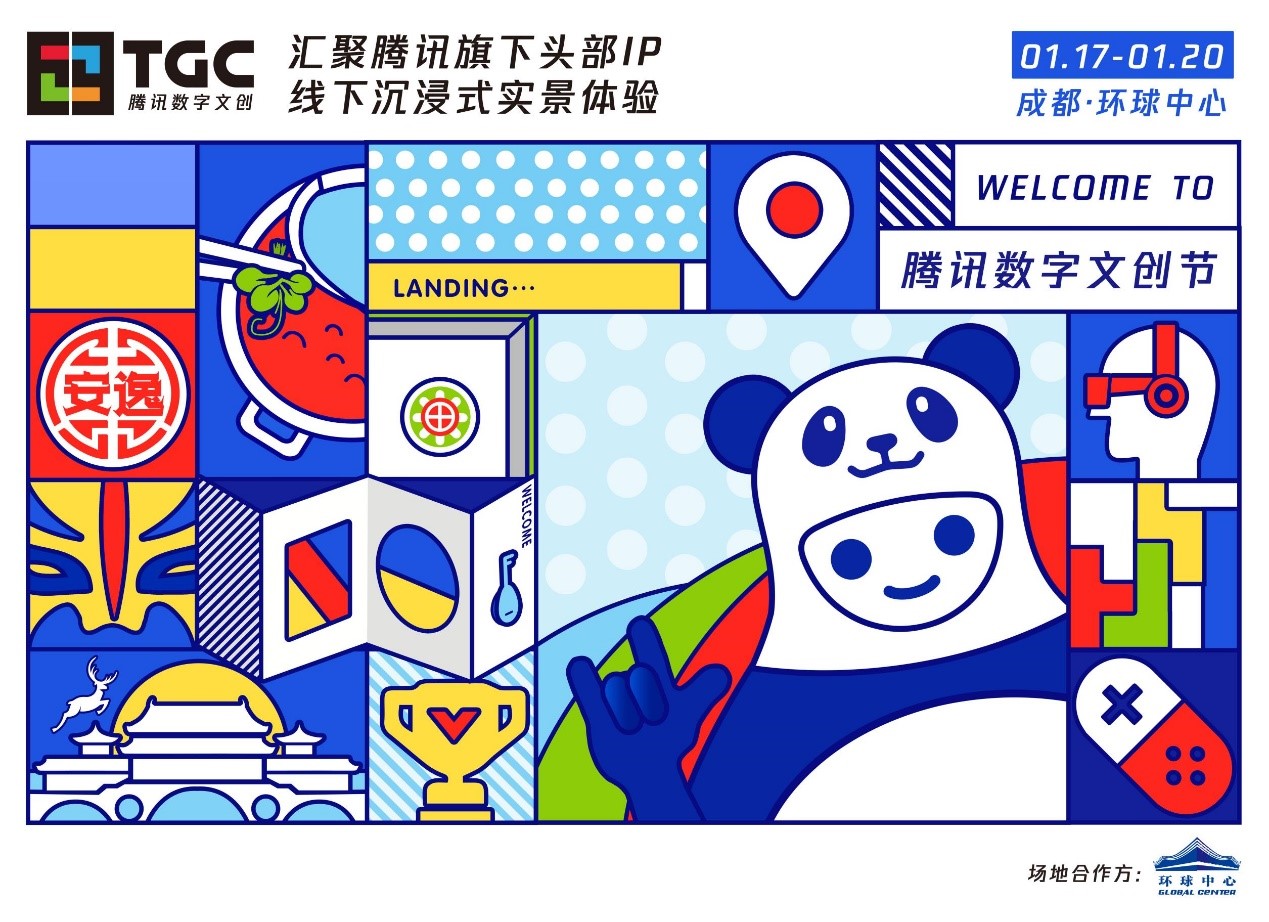 《一人之下》手游携手克拉克拉 宝儿姐又来开直播