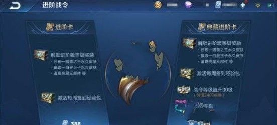 王者荣耀典藏进阶卡怎么得 典藏进阶卡和进阶卡有什么区别[图]-手游问答-游戏鸟手游网