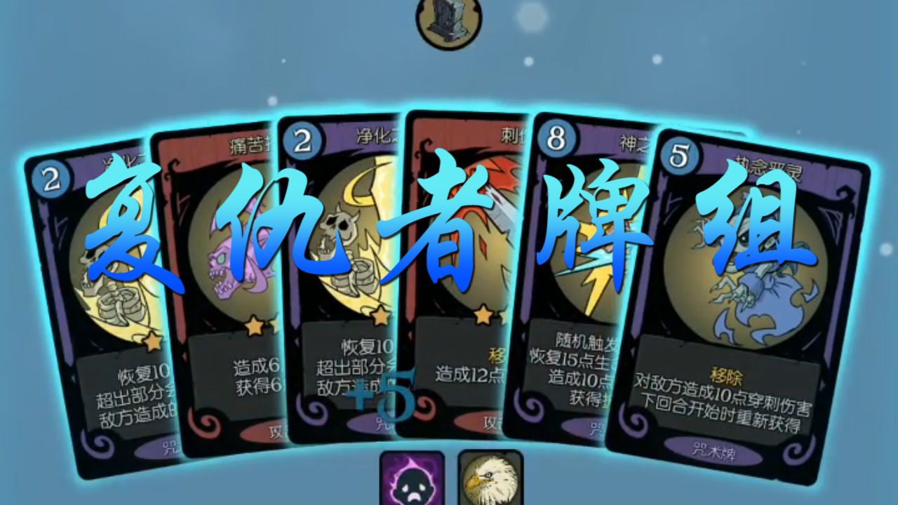 月圆之夜：本修女来复仇了只需一张卡牌就能让BOSS自己打死自己