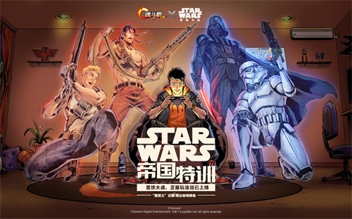 《魂斗罗：归来》合作《星球大战》：年度大版本1月16日来袭