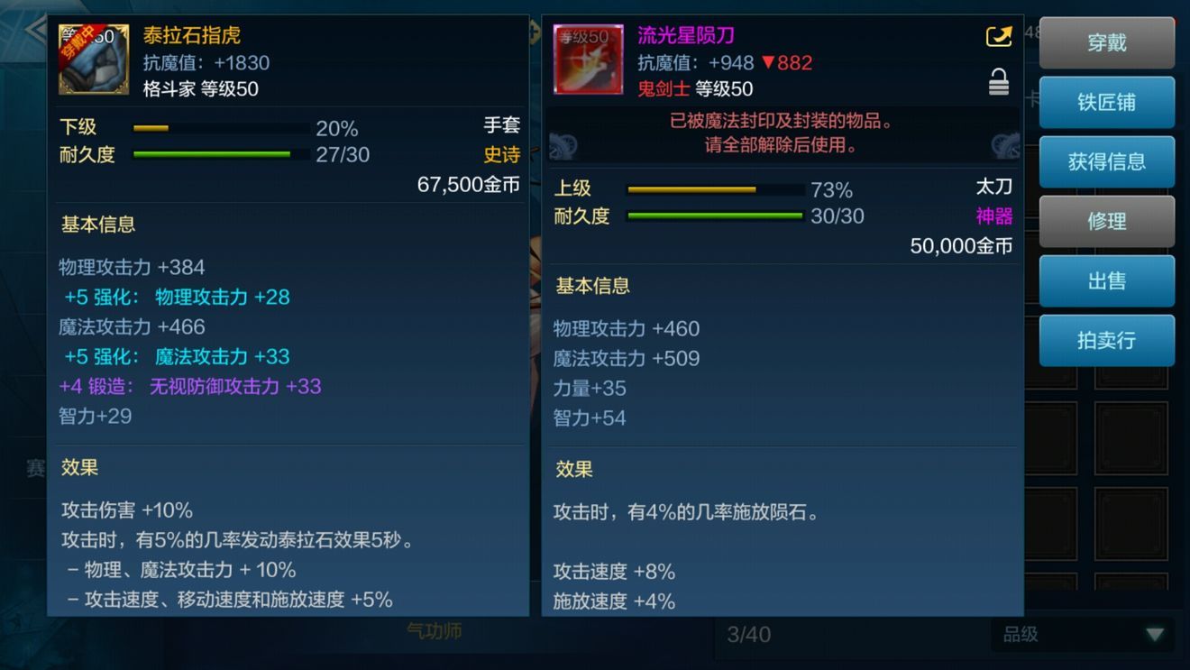 地下城与勇士M装备怎么弄 装备提升攻略