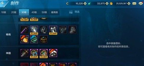 地下城与勇士M太刀怎么做 太刀制作攻略