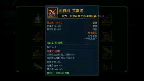 地下城与勇士M无影剑在哪刷 DNF手游无影剑哪里出