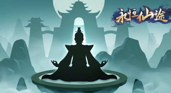 永恒仙途攻略大全：萌新微氪技巧汇总
