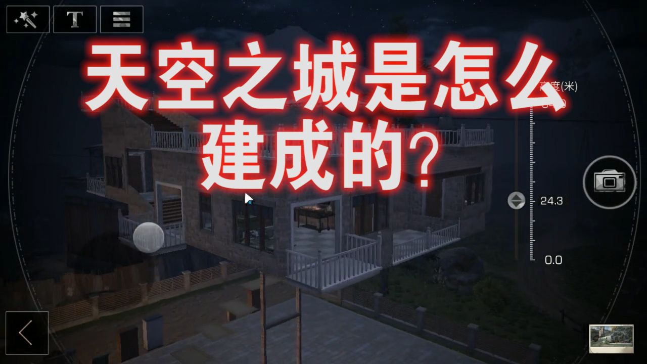 明日之后：还在建城堡呢？浮空建筑最新教学，天空之城不再是梦！