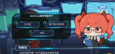 崩坏3这些武器哪一件不能造成冰属性伤害？