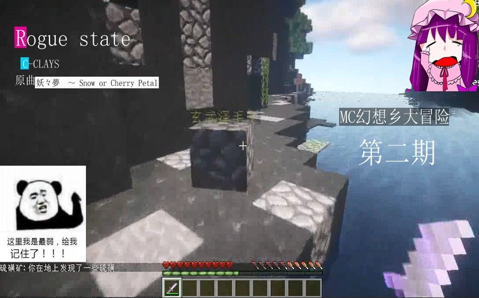 帕秋莉的MineCraft幻想乡冒险05：我是不会放弃的，这使我充满决心