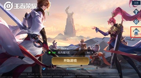 王者荣耀闪退怎么解决？王者出征闪退修复说明