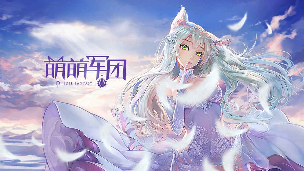 萌萌军团好玩吗 玩家试玩体验分享