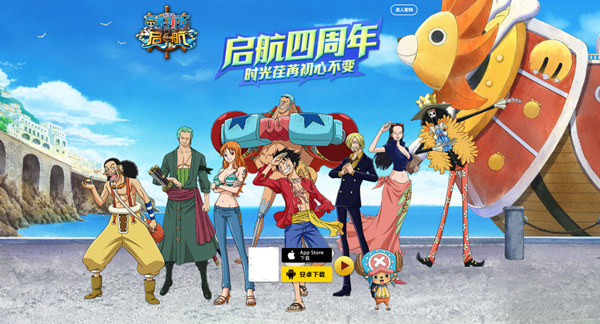 航海王启航四周年庆典来袭：福利活动已久，新玩法新角色登场！