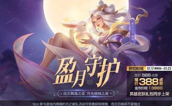 王者荣耀闪退有哪些补偿奖励？被扣信誉积分会补发吗？