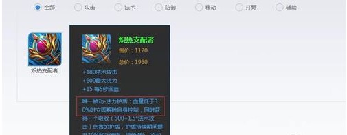 王者荣耀改版后哪些装备有改动 改版装备一览