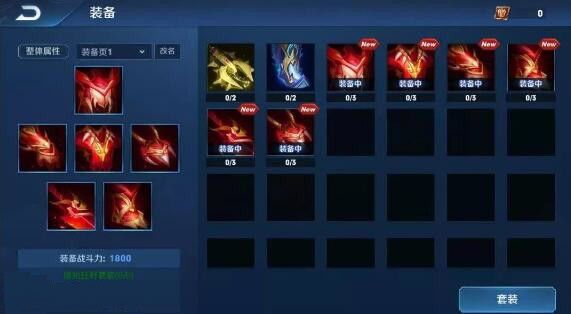 王者荣耀日之塔套装哪个好？日之塔套装属性大全