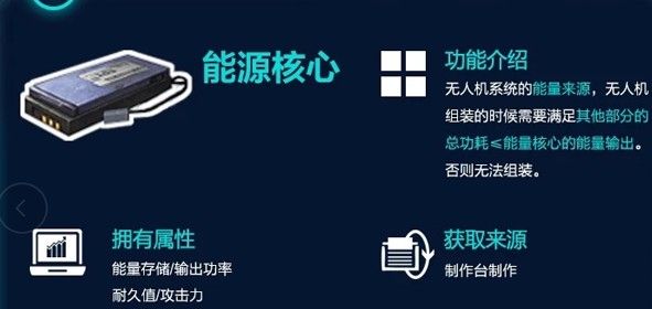 明日之后无人机无法安装怎么回事 无人机无法安装解决方法