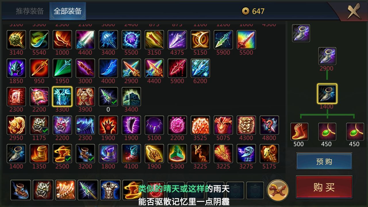梦三国手游后期装备怎么出 后期装备选择推荐