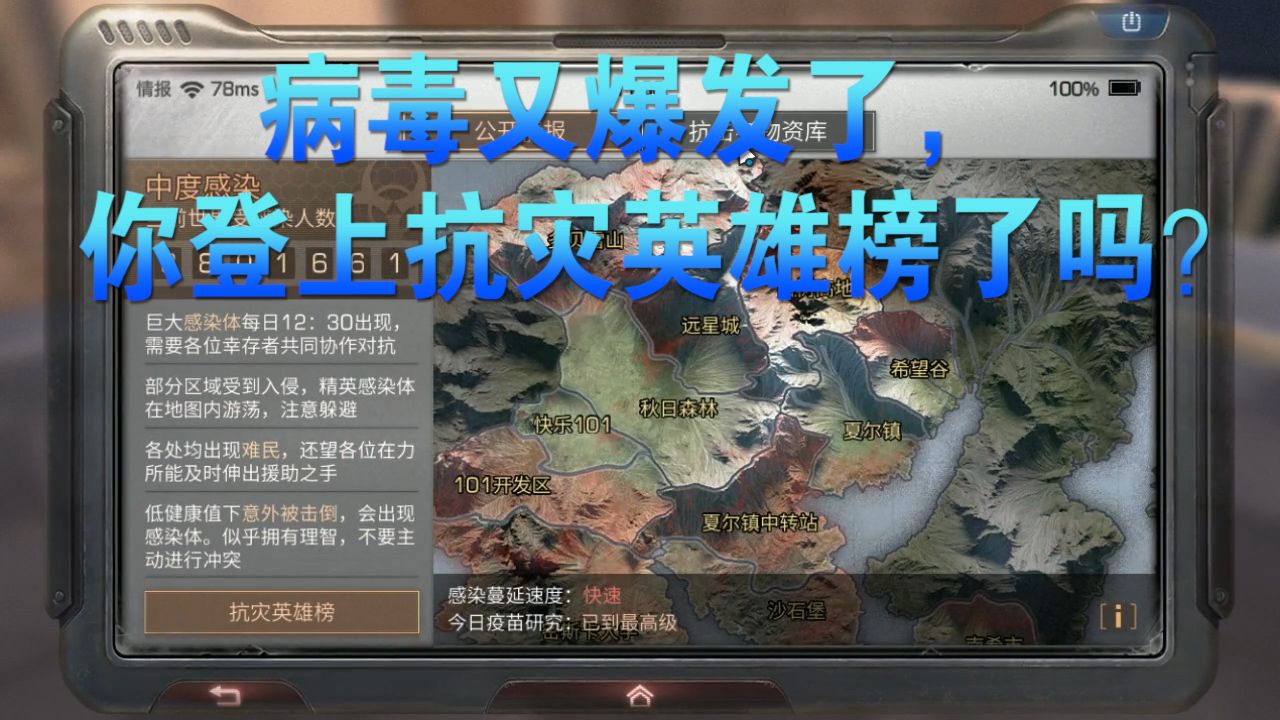 明日之后：不会刷英雄榜？教你如何一分钟登榜，配方残页拿到手软