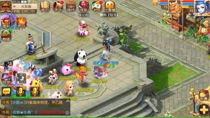 梦幻西游手游超级神猪技能是什么？超级神猪技能全解析