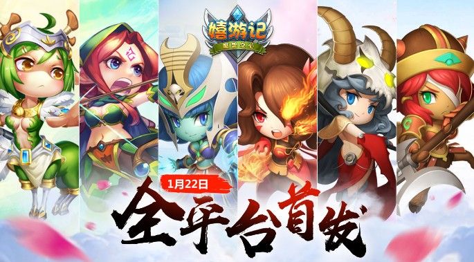 嬉游记手游攻略大全：新手快速上手攻略