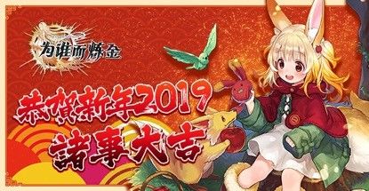 为谁而炼金5.0版本活动指南 新春活动攻略大全