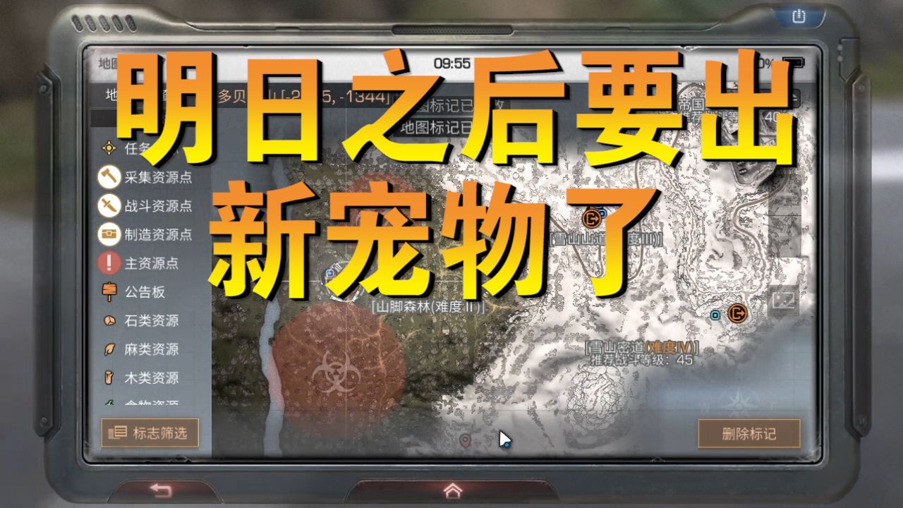 明日之后：24号更新要出新宠物？会说话，会表白，这宠物要上天啊