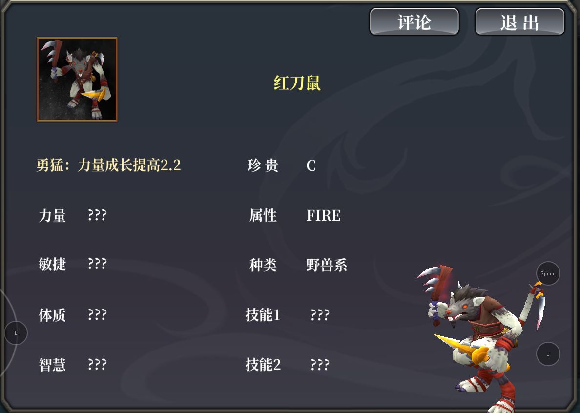 龙之气息宠物属性是？？？怎么查看宠物属性