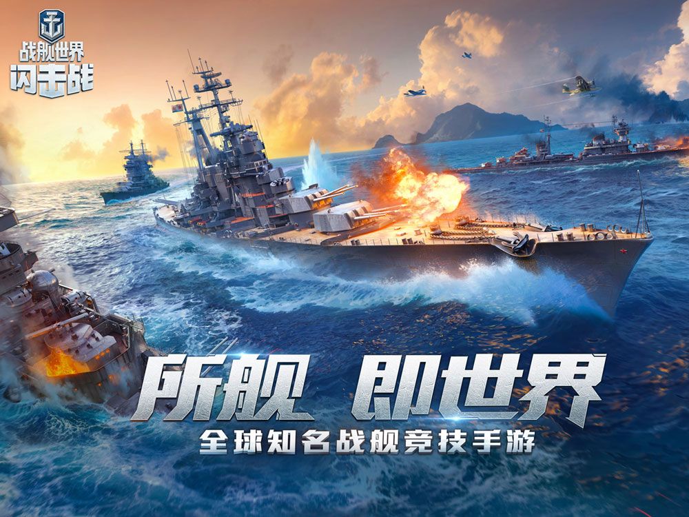 战舰世界闪击战齐格林伯爵怎么样 齐格林伯爵全操作指南