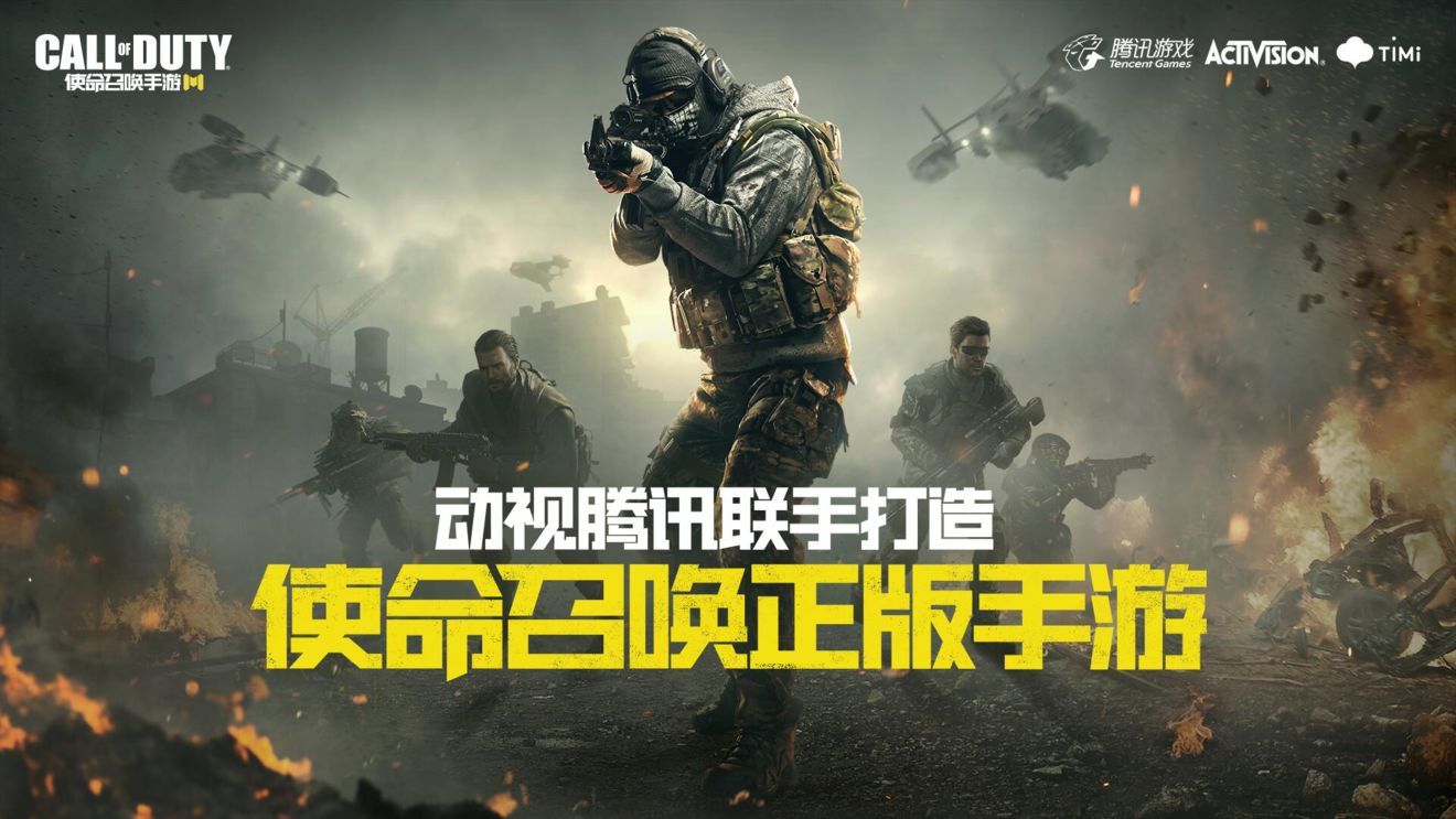 使命召唤手游测试机型表，具体以官方发布为准