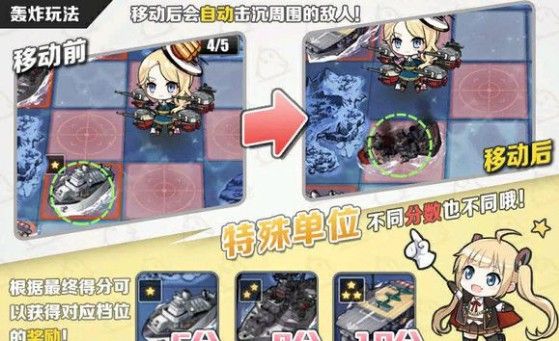 碧蓝航线轰炸玩法怎么玩？轰炸玩法活动攻略