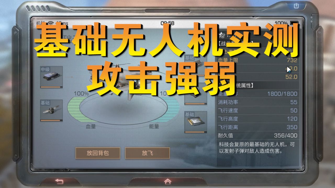 明日之后：这不是我梦想中的人马座无人机，网易你竟然又想骗我！