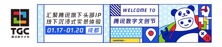 “火线佣兵营”亮相TGC2019 首创IP网剧助力新文创