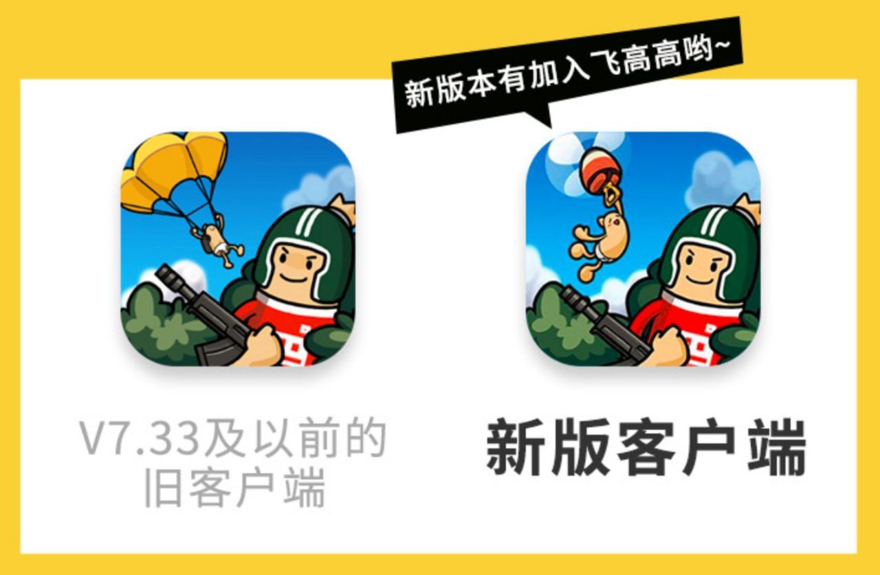香肠派对1月26日更新公告 v7.44版本更新公告暨换包重要说明