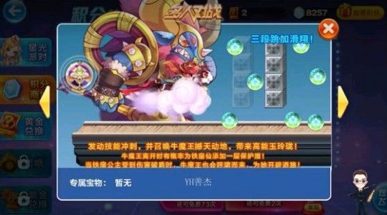 天天酷跑铁扇公主什么时候出？铁扇公主上线时间介绍