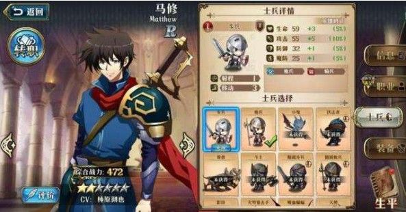 梦幻模拟战手游马修技能是什么？马修技能全面解读