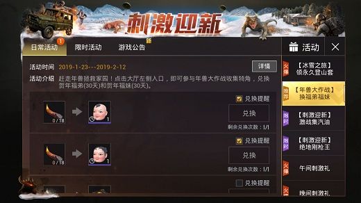 刺激战场福娃头盔怎么得 福娃头盔获取方法
