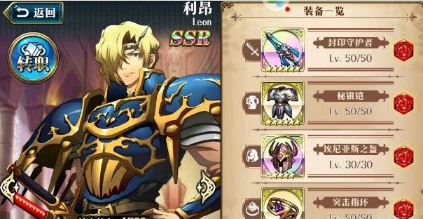 梦幻模拟战手游1.23A3利昂怎么过？1.23A3利昂通关攻略