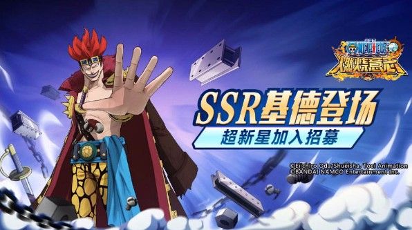 航海王燃烧意志基德怎么加点？基德技能加点攻略大全