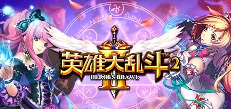 英雄大乱斗2怎么玩 英雄大乱斗2新手攻略