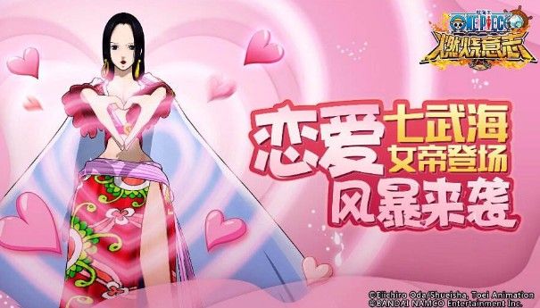 航海王燃烧意志鹰眼女帝阵容推荐：鹰眼女帝天梯上分阵容
